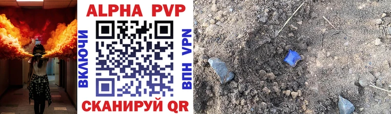 APVP кристаллы  Новопавловск 