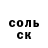 Амфетамин Розовый Veronika Vodopianova