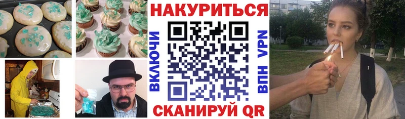 Cannafood конопля Новопавловск