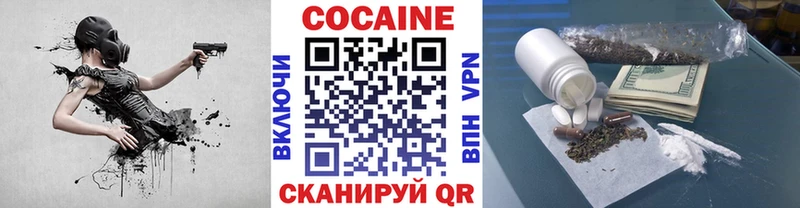 COCAIN 99%  Новопавловск 