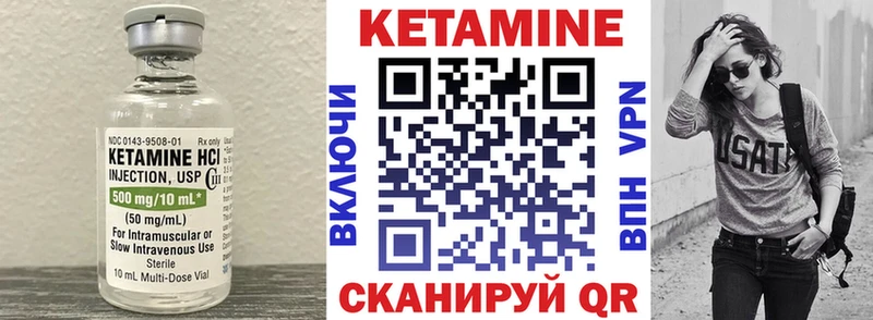 КЕТАМИН VHQ  Новопавловск 