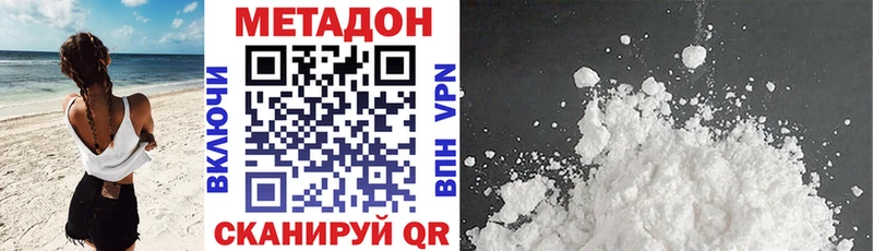 Метадон кристалл  Новопавловск 
